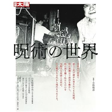 料理 別冊太陽 大型本 初版本❗美品❗希少❗ 綴じ込み附録つき 平凡社 ヨドバシ.com - 平凡社 通販【全品無料配達】